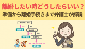 子なし離婚を決断 後悔しないために知ってほしい準備やお金のこと 離婚弁護士マップ