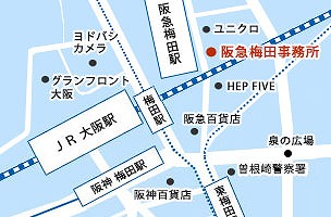 大阪 阪急梅田オフィス周辺のマップ